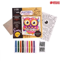 Набор для творчества. Фреска песком &laquo;Магическая сова&raquo;