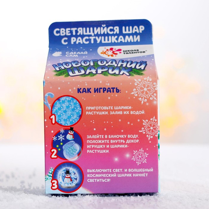 Набор для творчества &laquo;Новогодний шар с гидрогелем: ёлочка&raquo;