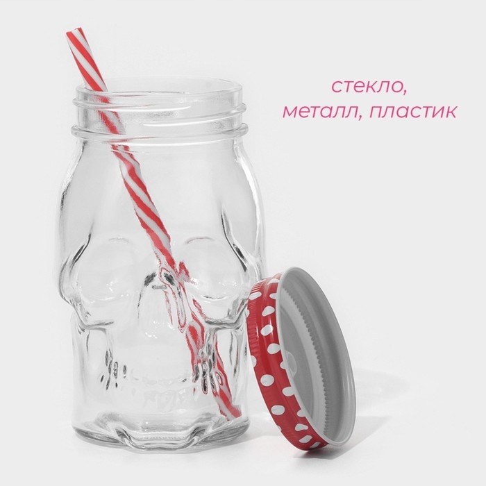 Кружка стеклянная с крышкой и трубочкой Доляна &laquo;Череп. Хэллоуин&raquo;, 400 мл, 9&times;14,5 см, цвет МИКС