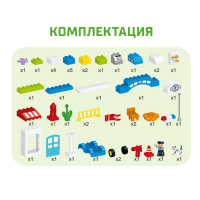 Конструктор «Полицейский участок», 2 варианта сборки, 45 деталей Конструктор «Полицейский участок», 2 варианта сборки, 45 деталей