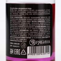 Гель для душа &laquo;Для очищения совести&raquo;, 100 мл, аромат вишни, BEAUTY FOX