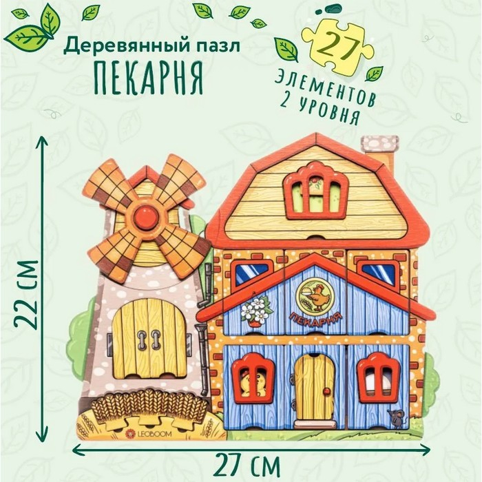 Сюжетный пазл &laquo;Пекарня&raquo;