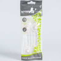 Набор блокираторов для дверей и ящиков, гибкий, силиконовый,14 см, 2 шт., цвет прозрачный/белый, Крошка Я Набор блокираторов для дверей и ящиков, гибкий, силиконовый,14 см, 2 шт., цвет прозрачный/белый, Крошка Я