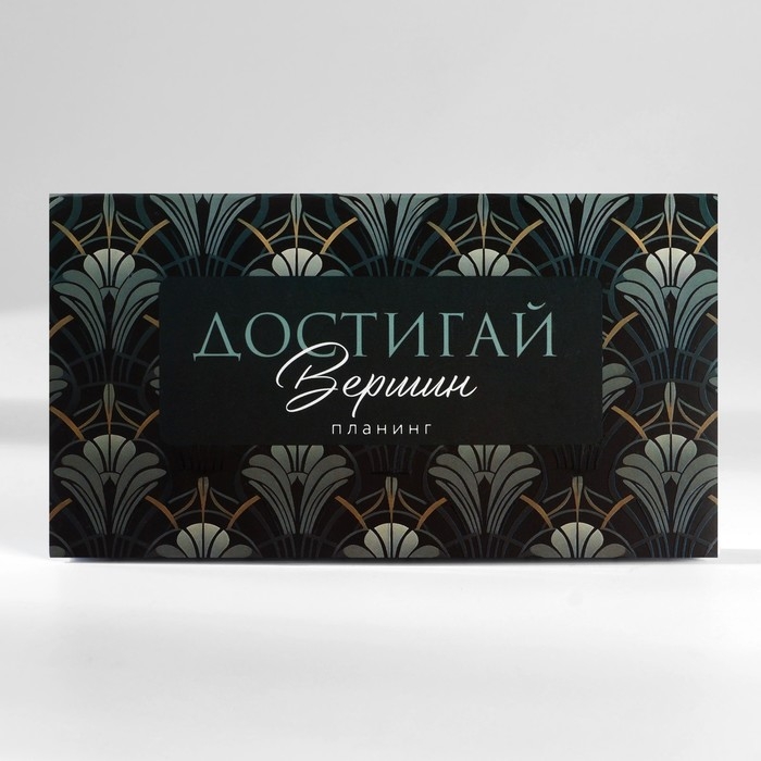 Подарочный набор ежедневник А5, 80 листов и планинг, 50 л. &laquo;Лучший мужчина&raquo;