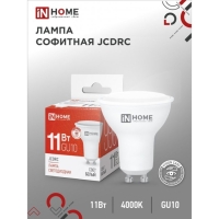 Лампа светодиодная IN HOME LED-JCDRC-VC, 11 Вт, 230 В, GU10, 4000 К, 990 Лм Лампа светодиодная IN HOME LED-JCDRC-VC, 11 Вт, 230 В, GU10, 4000 К, 990 Лм