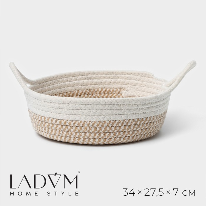 Корзина для хранения плетёная ручной работы LaDо́m &laquo;Визави&raquo;, хлопок, с ручками, 34&times;24&times;7 см, цвет бежевый