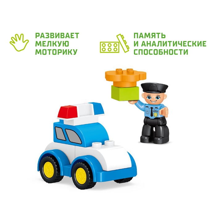 Конструктор &laquo;Полицейский участок&raquo;, 2 варианта сборки, 45 деталей