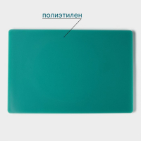 Доска профессиональная разделочная Доляна, 60&times;40&times;1,8 см, цвет зелёный