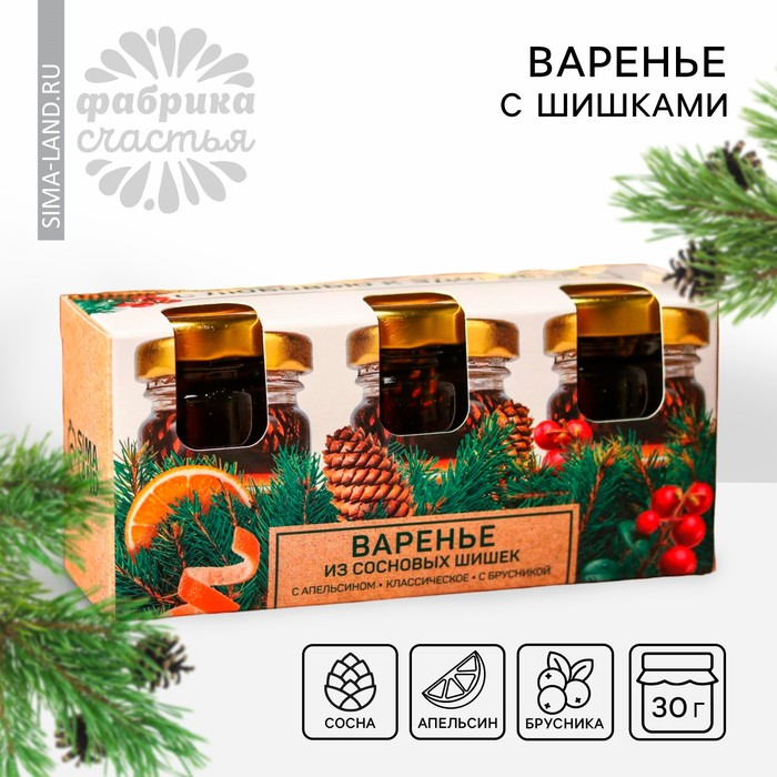 Набор варенья с сосновыми шишками &laquo;Новый год: С любовью&raquo;: апельсин, классический, брусника, 90 г (3 шт. х 30 г).