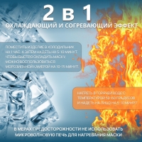 Гелевая маска для глаз, 18,5 &times; 5 см, цвет зелёный