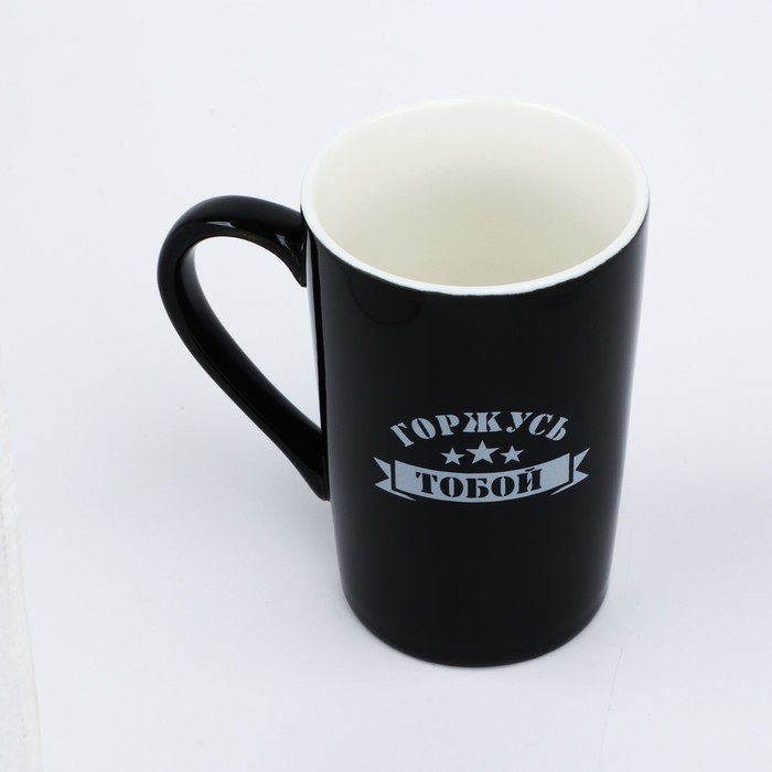 Кружка &laquo;Горжусь&raquo;, 420 мл, с ложкой и крышкой