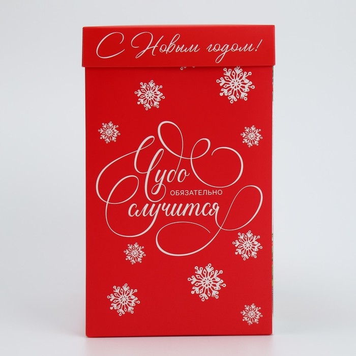 Подарочная коробка новогодняя складная с 3D эффектом &laquo;Чудо обязательно случится&raquo;, 18 х 14 х 23 см, Новый год