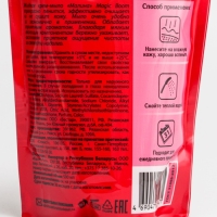 Жидкое крем-мыло для рук Magic Boom, малина, дой-пак, 500 мл