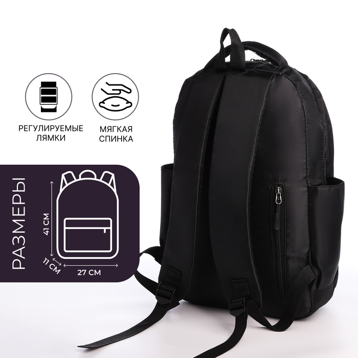 Рюкзак школьный из текстиля на молнии, 5 карманов, цвет чёрный Рюкзак школьный из текстиля на молнии, 5 карманов, цвет чёрный