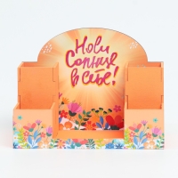 Органайзер для канцелярии "Носи Солнце в себе!" 20х15х10 см