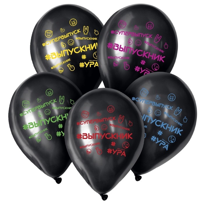 Воздушный шар латексный 12 Воздушный шар латексный 12" «Выпускник», 25 шт.