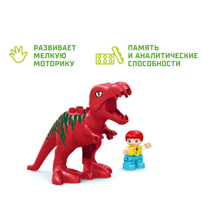 Конструктор &laquo;Парк динозавров&raquo;, 2 варианта сборки, 80 деталей