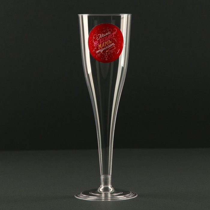 Набор пластиковых бокалов под шампанское &laquo;Мама не бухает, мама отдыхает&raquo;, 150 мл