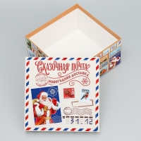 Коробка подарочная &laquo;Сказочная почта&raquo;, 22 х 22 х 12 см, Новый год