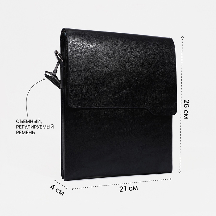 Сумка мужская, цвет чёрный