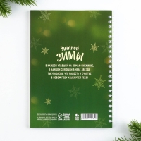 Новый год. Ежедневник с тиснением А5, 60 листов &laquo;Тёплого Нового года!&raquo;
