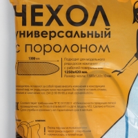 Чехол для гладильной доски Nika, 130×52 см, с поролоном, рисунок МИКС Чехол для гладильной доски Nika, 130×52 см, с поролоном, рисунок МИКС