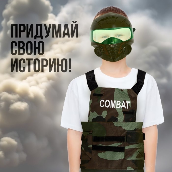 Набор военного &laquo;Пехотинец&raquo;, 8 предметов, с жилетом