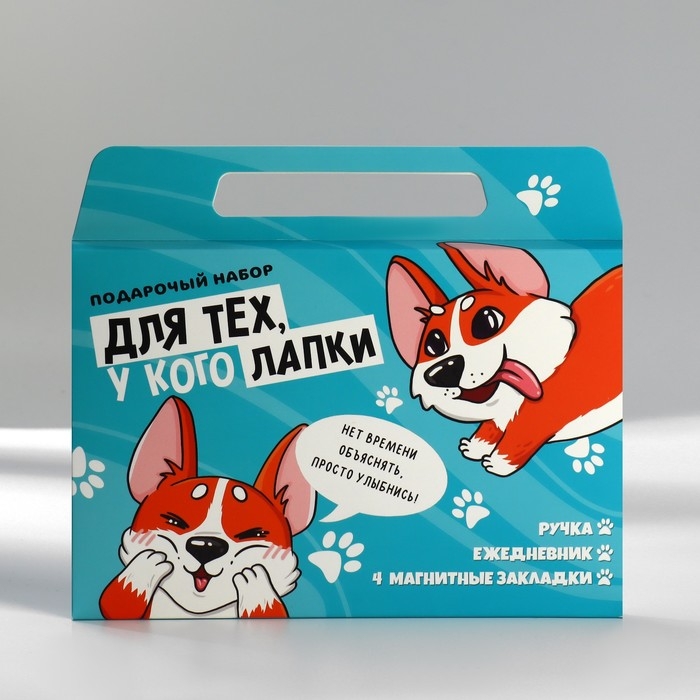 Подарочный набор в портфеле: ежедневник А5, магнитные закладки и ручка &laquo;Для тех, у кого лапки&raquo;