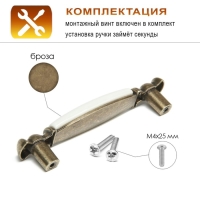 Ручка скоба ROSE CAPPIO Ceramics, 96 мм, цвет бронза