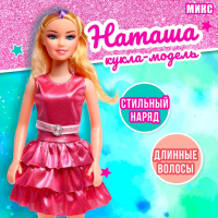 Кукла «Наташа» в платье, высота 41 см, МИКС Кукла «Наташа» в платье, высота 41 см, МИКС