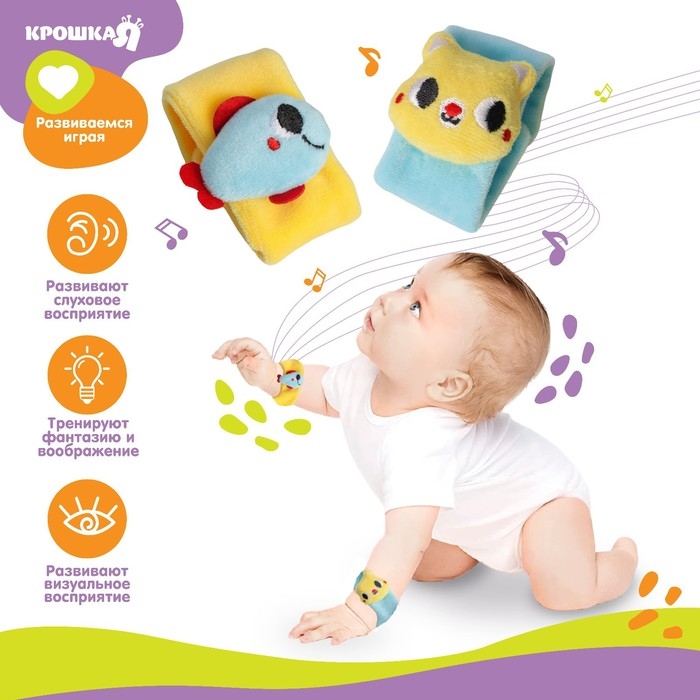 Набор браслеты - погремушки &laquo;Котик и рыбка&raquo;, 2 шт, Крошка Я