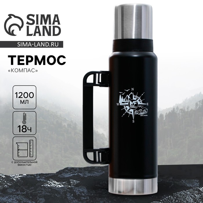 Термос &laquo;Компас&raquo;, 1.2 л, черный, сохраняет тепло 16-18 ч