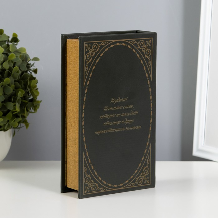 Сейф шкатулка книга Сейф шкатулка книга "Дети капитана Гранта" тиснение 21х13х5 см