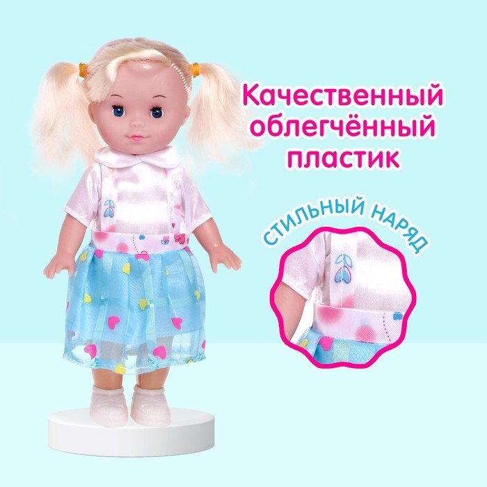 Кукла классическая &laquo;Маша&raquo; с аксессуарами, МИКС