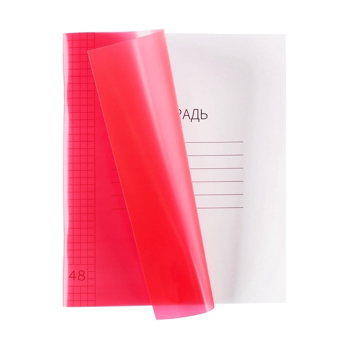 Тетрадь 48л кл КРАСНАЯ, пласт обл, , блок офсет Тетрадь 48л кл КРАСНАЯ, пласт обл, , блок офсет