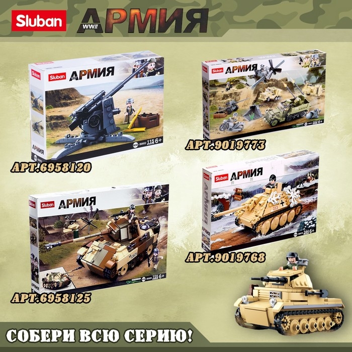 Конструктор Армия ВОВ &laquo;Боевая машина БМ-13 Катюша&raquo;, 201 деталь