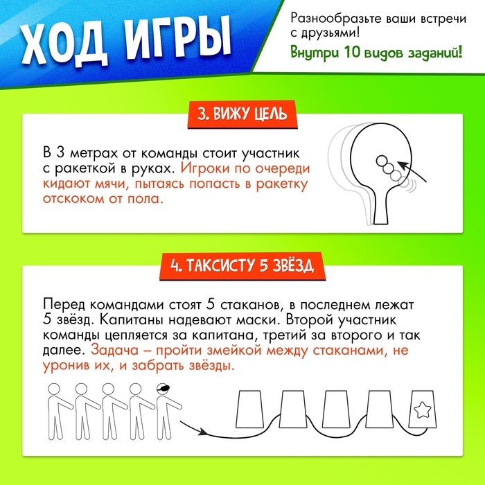 Набор для эстафеты &laquo;Не игры&raquo;, от 4 игроков, 16+