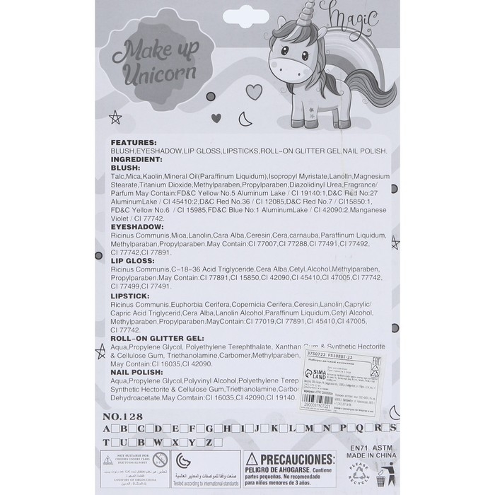 Набор косметики для девочки «Клубничка» Набор косметики для девочки «Клубничка»