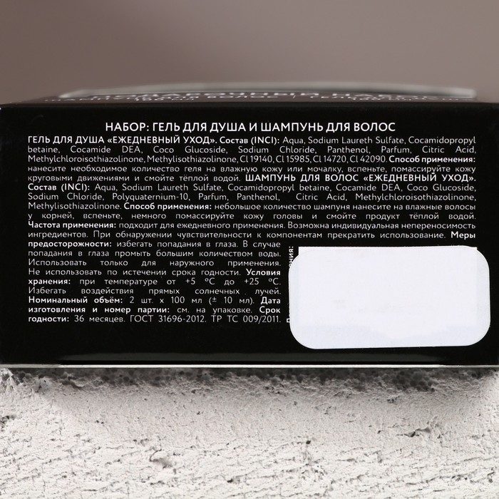 Подарочный набор косметики «Первому во всём», гель для душа и шампунь для волос, 2 х 100 мл, Новый Год Подарочный набор косметики «Первому во всём», гель для душа и шампунь для волос, 2 х 100 мл, Новый Год