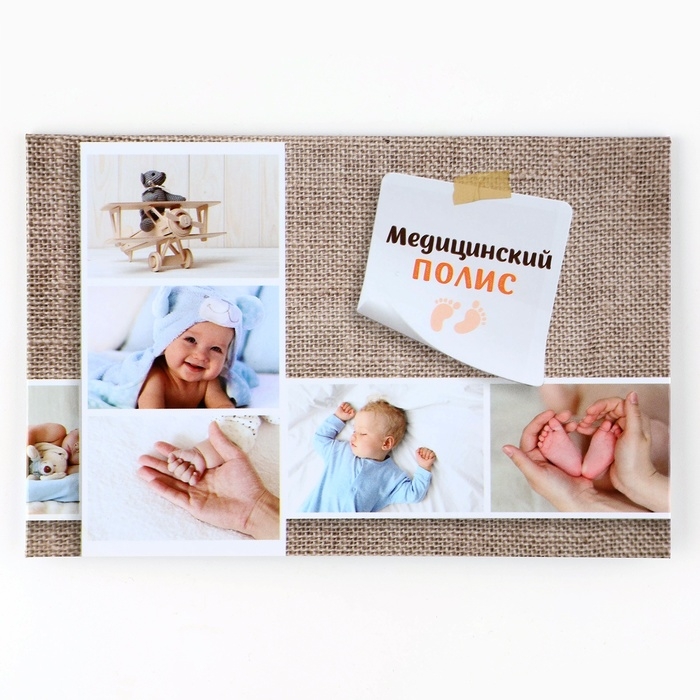 Папка для медицинского полиса &laquo;Коллаж&raquo;, 17,5 х 11,3 см.