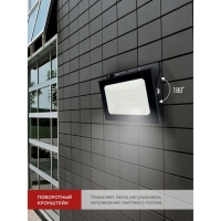 Прожектор светодиодный IN HOME СДО-7, 70 Вт, 230 В, 6500 К, IP65, черный