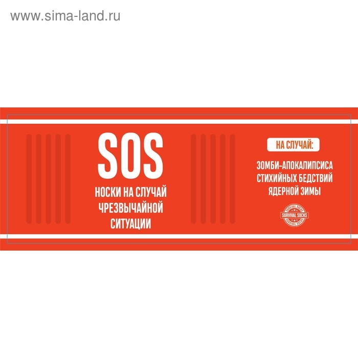 Носки в банке "SOS"  (мужские, цвет черный)