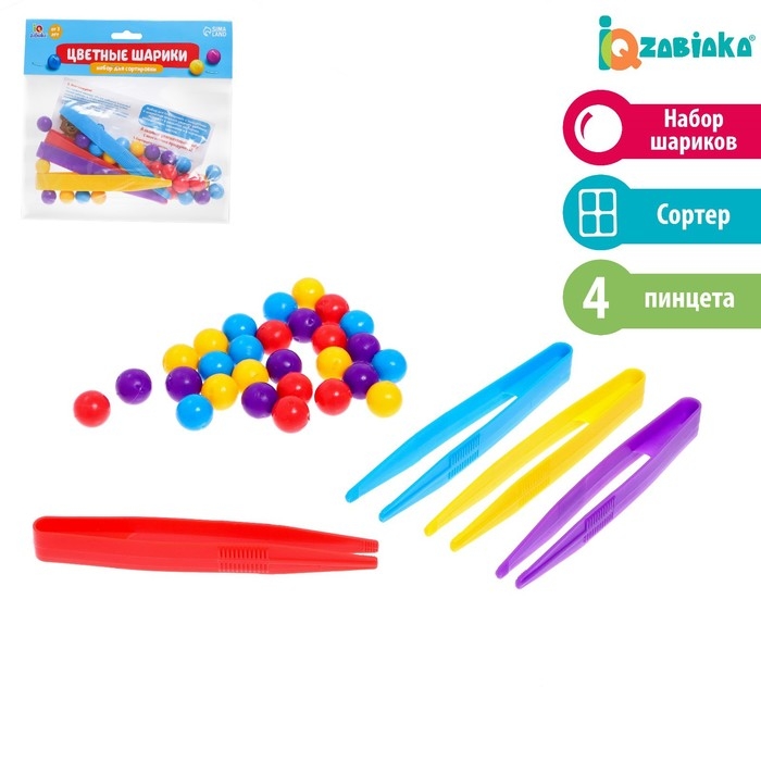 Набор для сортировки-сортер &laquo;Цветные шарики&raquo;