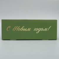 Коробка подарочная новогодняя складная &laquo;Чудеса случаются&raquo;, 31 х 24.5 х 9 см, Новый год