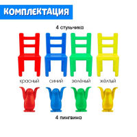 Игра на развитие пространственного мышления «Пингвины и стульчики» Игра на развитие пространственного мышления «Пингвины и стульчики»