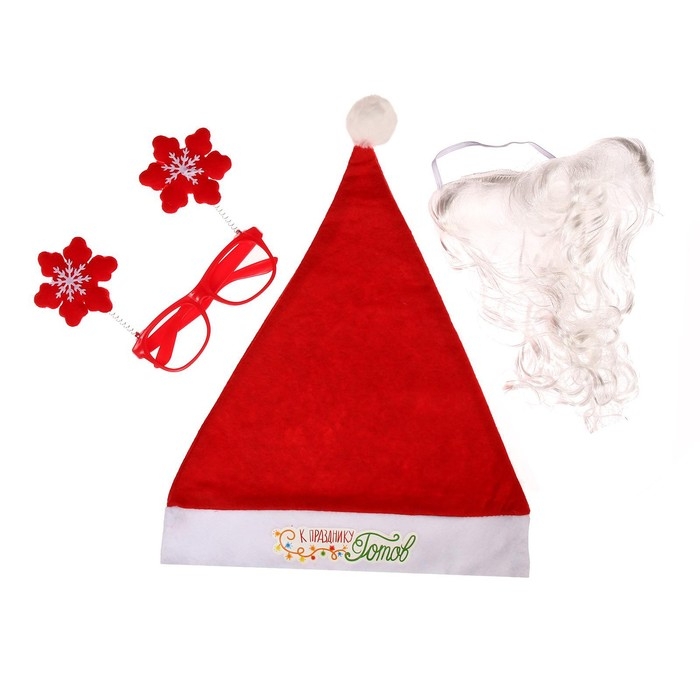 Новогодний карнавальный костюм &laquo;Дед Мороз к празднику готов!&raquo; (колпак + очки + борода), на новый год