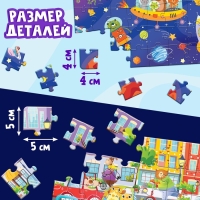 Набор пазлов для творчества «Космические гонки» Набор пазлов для творчества «Космические гонки»