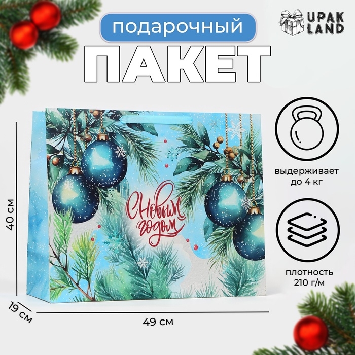 Новый год. Пакет ламинированный горизонтальный "Новогодние шары", XL 49 &times; 40 &times; 19 см.