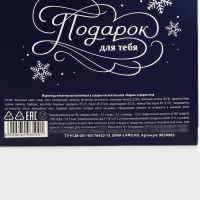 Новый год! Мармелад в конверте &laquo;Весёлого Нового года&raquo;, 50 г.