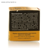 Масло Ши «Бизорюк» с маслом маракуйи против возрастных изменений, 28 мл Масло Ши «Бизорюк» с маслом маракуйи против возрастных изменений, 28 мл